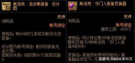 地下城私服-与勇士私服结婚心情（地下城私服-与勇士私服结婚心情）1081