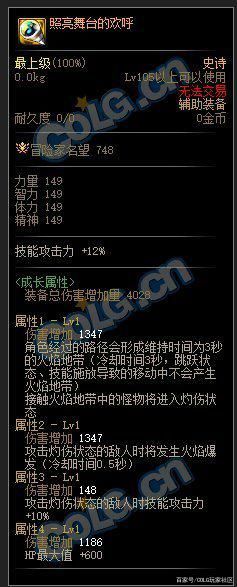 地下城私服-与勇士私服红眼增幅详解1117