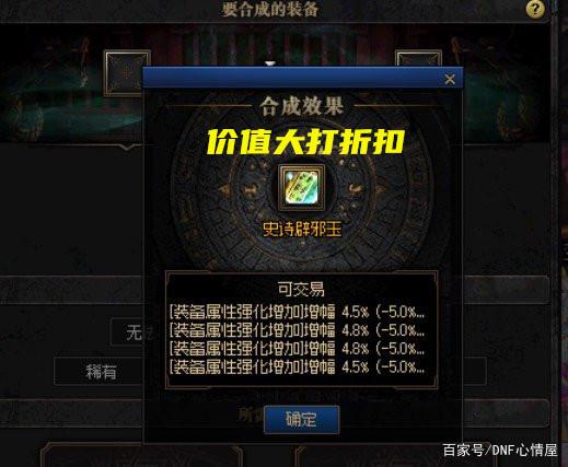 地下城私服-与勇士私服精神之谷攻略