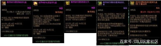 地下城私服-与勇士私服红眼取名（地下城私服-与勇士私服红眼取