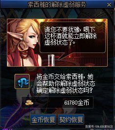 地下城私服-与勇士私服红玉怎么搬砖（最新dnf私服-解密：如