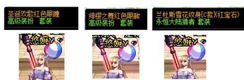 能玩的dnf私服下载1145