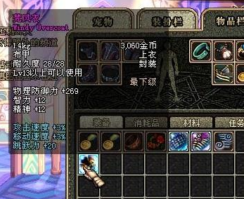 pcr 地下城私服 支援红点（地下城私服支援兵怎么没了）