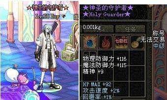 地下城私服-与勇士私服线推荐