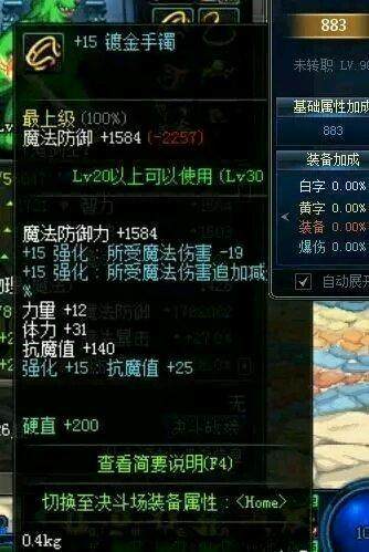 地下城私服-与勇士私服等级压制