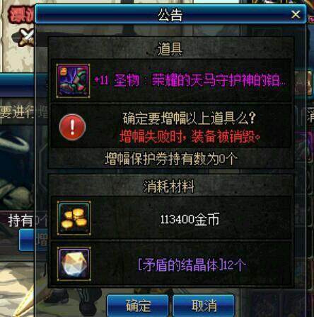 地下城私服-与勇士私服续约：新篇章拉开序幕168