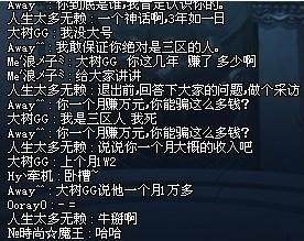 dnf公益服史上最贵物品你知道是什么吗？没有几套房你根本不敢看！171