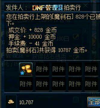 dnf私服账号怎么发现172