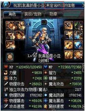 dnf私服战力系统177