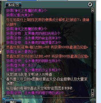 dnf私服都是病毒186