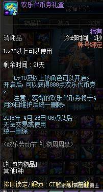 dnf私服一阵雨偶遇“狗托”玩家，普雷装备已经6件，仅差一件毕业203