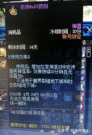 地下城私服-与勇士私服红眼手游，看看装备能否让你在游戏中独步天下！206