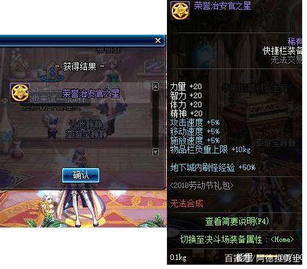 dnf私服10月“万圣节”活动爆料暗黑史诗，站街刷图毕业，平民赢了209