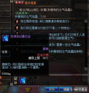 dnf端游有私服210