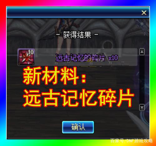 地下城私服-与勇士私服精灵宝石选择（地下城私服-与勇士私服：精灵宝石选择）216