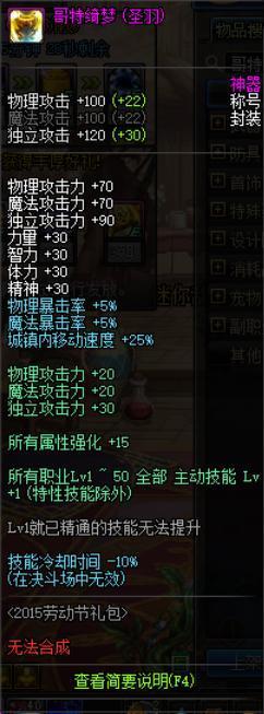 dnf私服辅助如何过检测218
