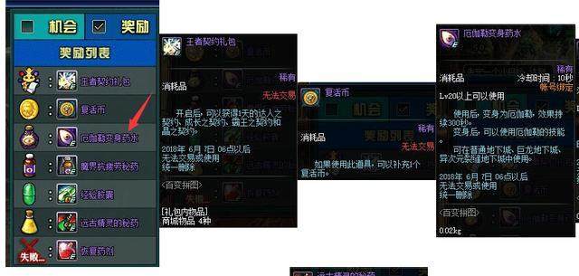 地下城私服-与勇士私服等级不够（如何提高地下城私服-与勇士私服游戏水平？）219