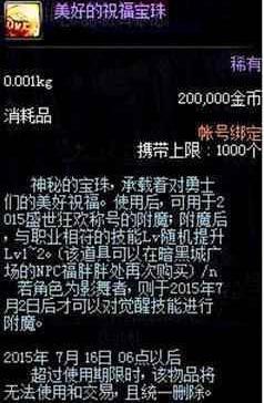地下城私服100级黑瞳石换什么奖励？连开6张卡片册，结果很真