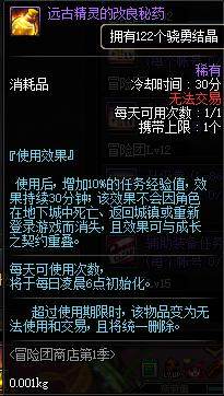 地下城私服-与勇士私服粉碎（地下城私服-与勇士私服：魔幻之旅