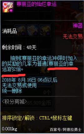 地下城私服战令第二季来袭！“雾影”装扮曝光，但外观引来吐槽
