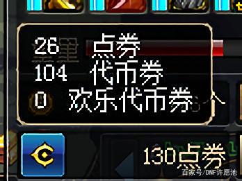 dnf私服战力系统243