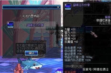 dnf私服8月整套SS装备免费领，105版本提前预热，错过堪称血亏290