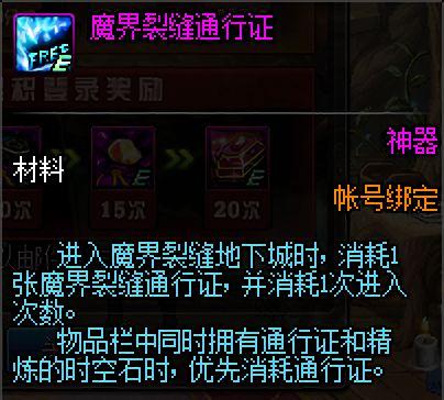 地下城私服-与勇士私服精灵攻略手游291