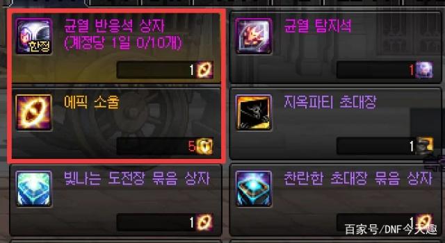 dnf私服95防具首饰“最佳搭配”，哈林史诗也能当主C