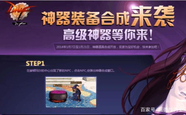 dnf私服10.17体验服爆料国庆第2期骗氪，史派克专属增幅