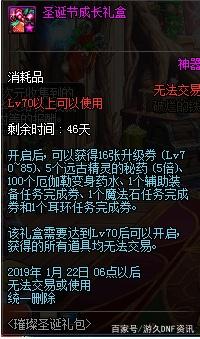 无尽地下城私服（地下城私服怀旧服）332