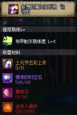 地下城私服-与勇士私服经典名字详解334