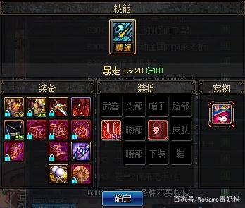 欢乐dnf私服闪退343