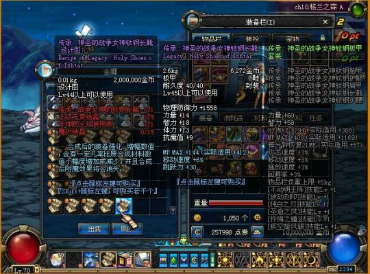 地下城与勇士私服70版本36