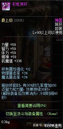 dnf公益服哥布林爆神话概率有多高？各路欧皇爆毕业神话，非酋欲哭无泪366