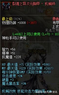 地下城私服材料代码370