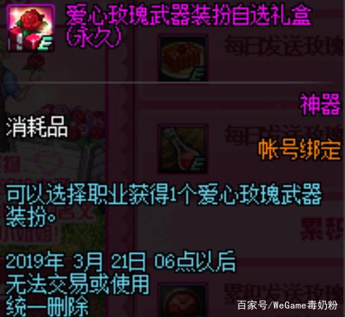 地下城与勇士私服星辰