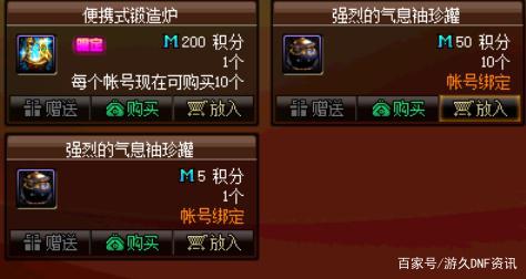 dnf85版本私服哪里下