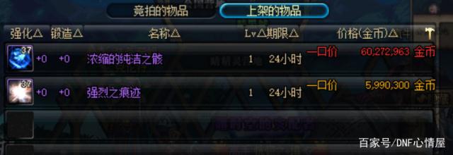 dnf私服和国服差不多的