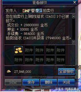 dnf私服怎么用gm