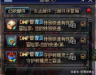 dnf私服95级史诗武器解读！圣耀武器可能真的要被淘汰了！439