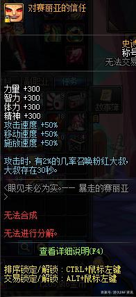 地下城私服-与勇士私服结婚礼物属性（地下城私服-与勇士私服结婚礼物属性大揭秘！）461