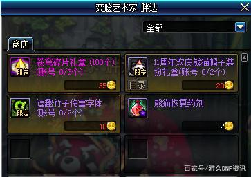 推荐地下城私服是什么（推荐地下城私服是什么100）465