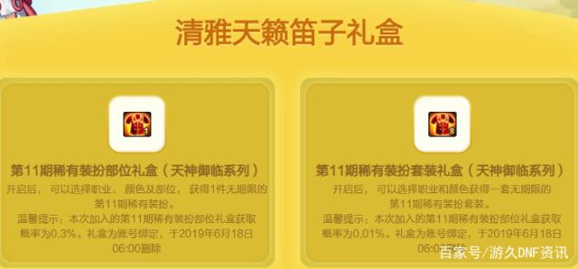 地下城私服-与勇士私服给玩家带来的乐趣与思考466