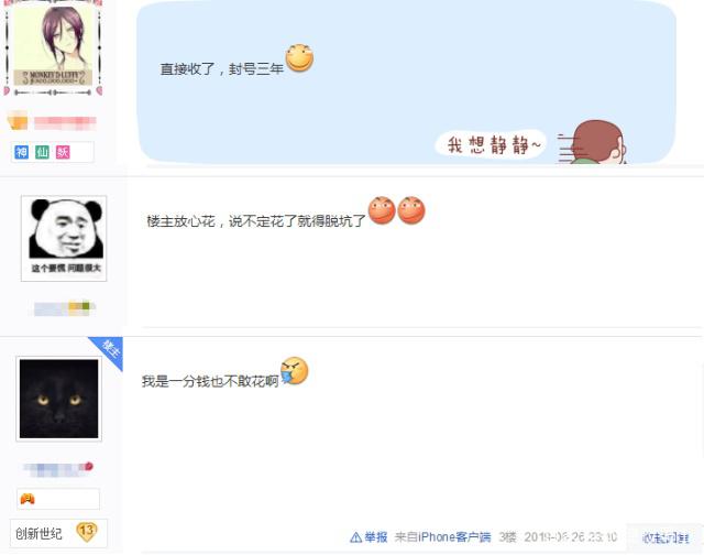 dnfsf犯贱也能赚钱？高飞飞挑战旭旭宝宝，意外赚了10000个矛盾478