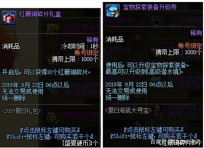 dnf私服发布网这几张新版紫卡价格低廉，属性强力，是平民玩家首选附魔485