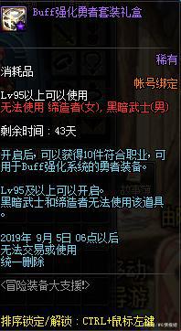dnf私服补丁教程492