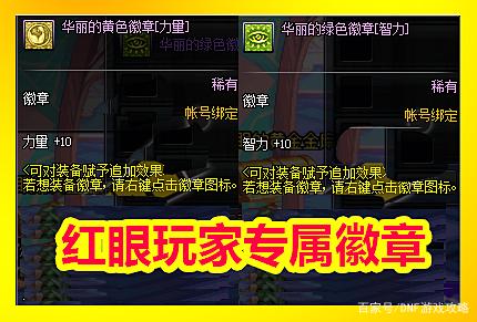 dnf私服怎么刷点卷493