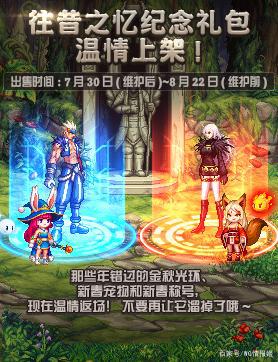 提灯与地下城私服攻略（提灯与地下城私服契约兽推荐搭配）494