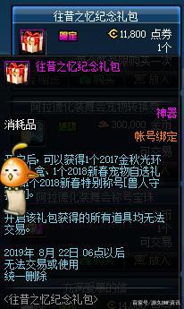 地下城私服-与勇士私服粽子的故事502