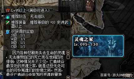 地下城私服-与勇士私服紫装打造攻略